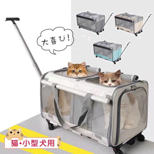 キャリーリュック キャリーバッグ ペットキャリー バッグ キャスター付き 小型犬用 折り畳み 拡張 大容量 リュックサック リュックバッグ 避難用の通販は