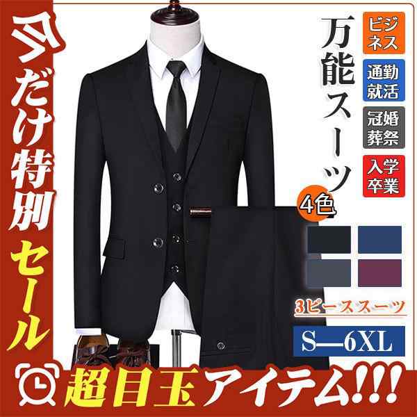 3ピーススーツ メンズ スーツ 紳士服 スーツセット 卒業式 就職 結婚式 1つボタン お洒落 仕事スーツ オフィススタイル カジュアル フォ