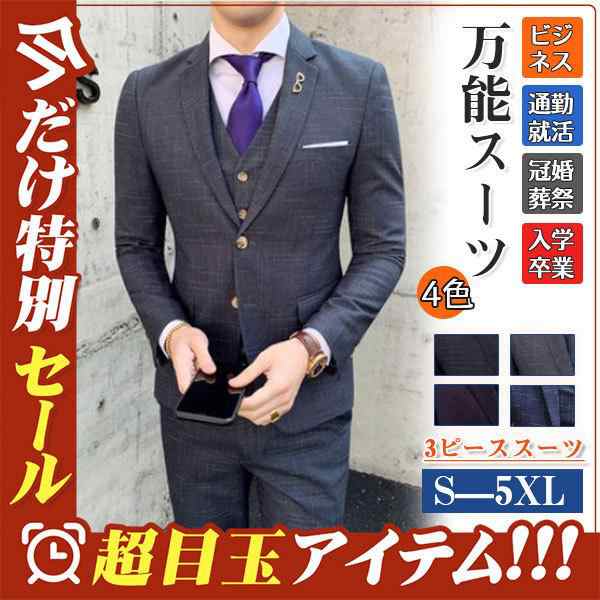 3ピーススーツ メンズ スーツ 紳士服 チェック柄 スーツセット 卒業式 就職 結婚式 お洒落 仕事スーツ オフィススタイル カジュアル フォ