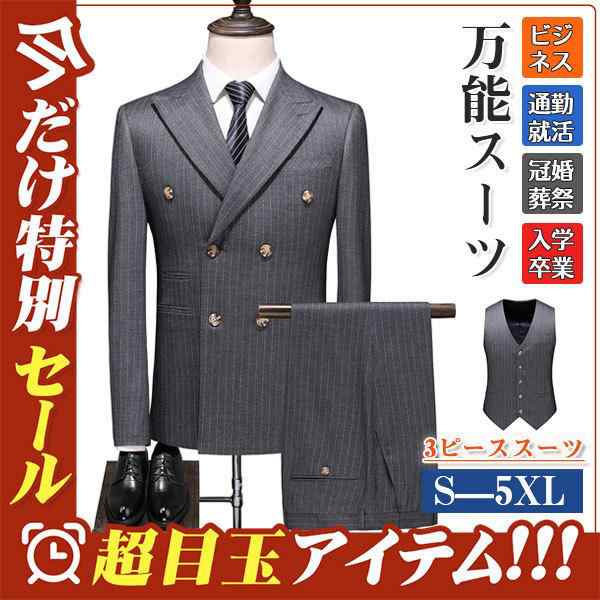 ビジネススーツ スリーピーススーツ メンズ スーツ 紳士服 高品質 スーツセット 卒業式 就職 結婚式 仕事スーツ オフィススタイル フォー