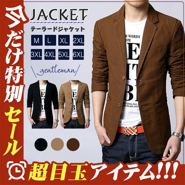 テーラードジャケット メンズ ブレザー ビジネス フォーマル 通勤 結婚式 カジュアル 披露宴 ライトアウター 新作 紳士用 春秋 おしゃれ