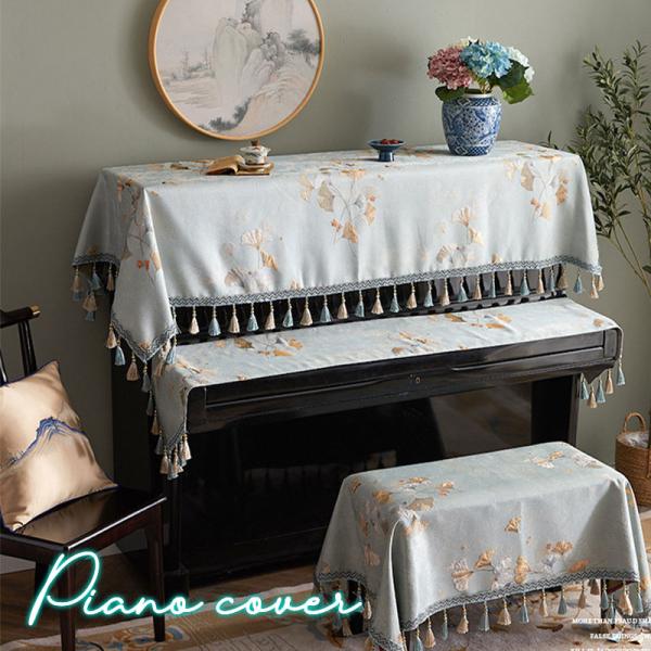 Umora ピアノカバー 防塵カバー 椅子カバー ハーフカバー 保護カバー ヨーロッパ風 おしゃれ かわいい 耐久性 セット（ピアノカバー＋ Umora ピアノカバー 防塵カバー 椅子カバー ハーフカバー 保護カバー