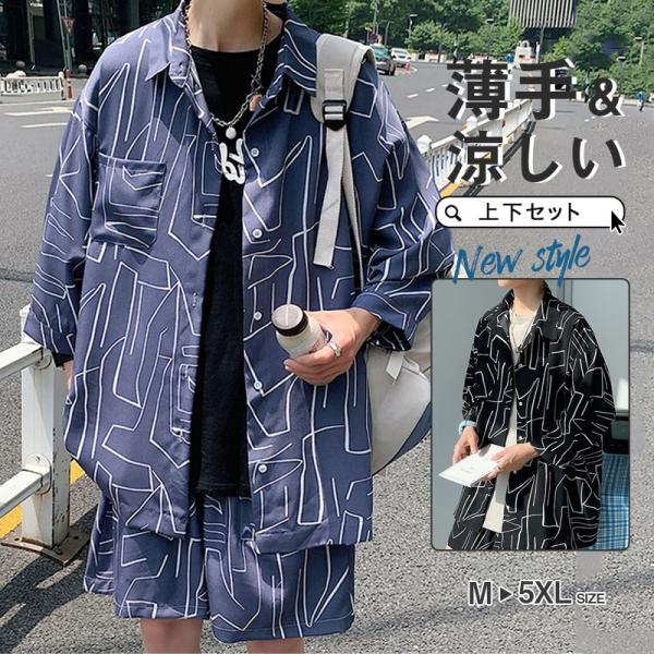 セットアップ メンズ ジャージ 2点セット ジャージセット ルームウェア 通学 部屋着 ゆったり 薄手 涼しい 夏新作 大きいサイズ 送料無料の通販は 5,880円