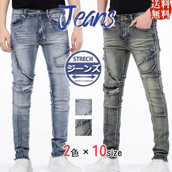 スキニーパンツ ジーンズ メンズ デニムパンツ ジーパン ズボン 通勤 大きいサイズ スリム カジュアル 薄手 大きいサイズ おしゃれ 楽ちんの通販は 8,280円