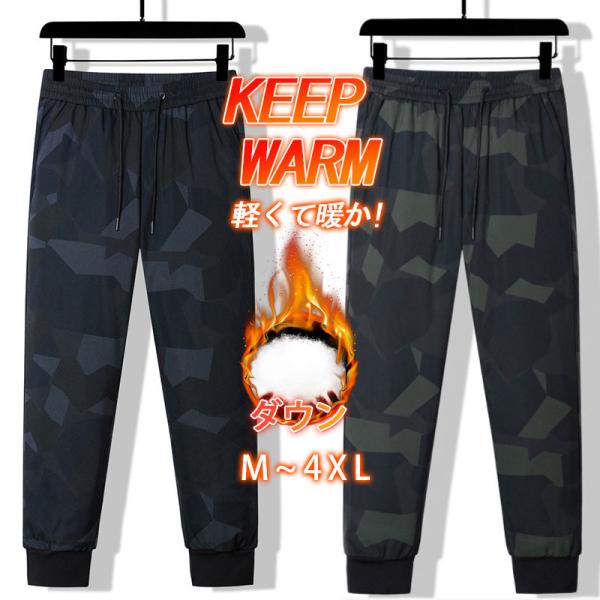 ダウンパンツ メンズ 中綿パンツ 迷彩柄 あったか パンツ ポケット付き 保温 防寒 寒さ対策 登山 防風 暖かい お年寄り 登山 防風 暖かい