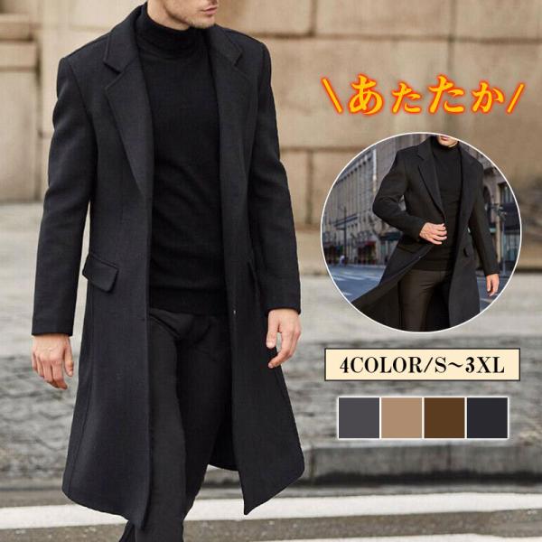 ＼一部即納／チェスターコート メンズ 防寒コート ロング トレンチコート 冬 アウター ビジネス スリム 厚手 暖かい 細身 秋冬 大きいサイズ