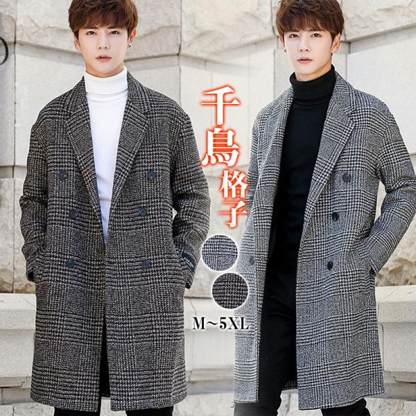 チェスターコート メンズ レディース ロング テーラード 千鳥格子 チェック柄 男女兼用 スプリング ビジネス 中綿 通勤 通学 大きいサイズ