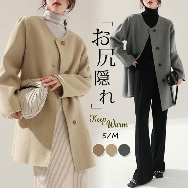 【高品質】ノーカラーコート レディース カシミヤ チェスターコート アウター ジャケット お尻隠れ おしゃれ 着痩せ 暖かい カジュアル ゆったりの通販は