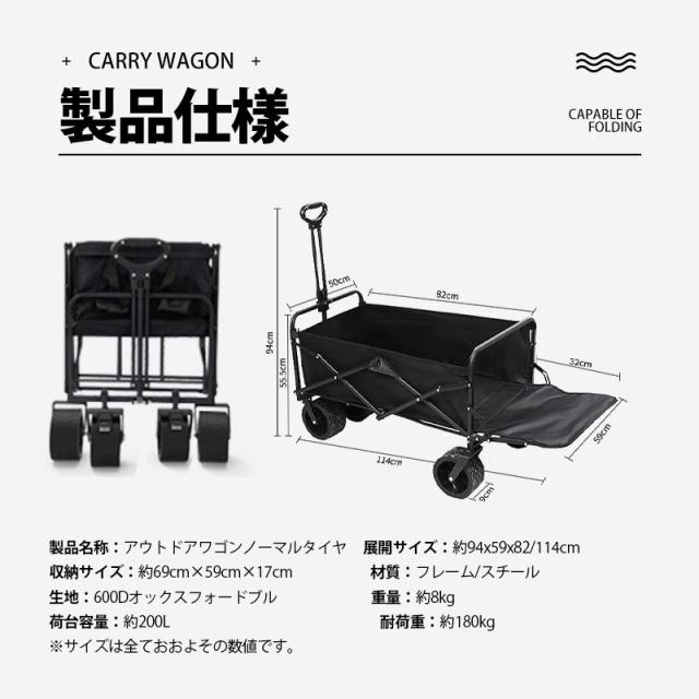 キャリーワゴン キャリーカート アウトドアワゴン 後ろ開け 折りたたみ 4輪 頑丈 耐荷重180kg 200L 大容量 コンパクト_13