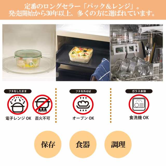 iwaki 耐熱ガラス 保存容器 密閉パックレンジ 角型5点セット