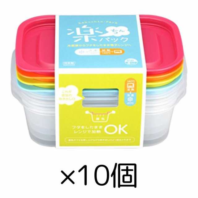 レンジパック まとめ買い 楽チンパック角型850ml 4色組×１０セット レンチン 保存容器 inomata イノマタ 食器 レンジパック そのまま 軽