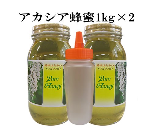 生はちみつ 非加熱 純粋アカシア蜂蜜1kg×２ 宇和養蜂 北海道 国産