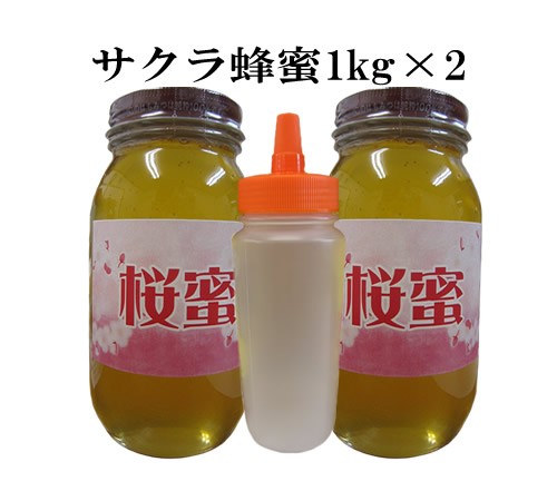 生はちみつ 非加熱 純粋サクラ蜂蜜1kg×２ 宇和養蜂 日本 国産