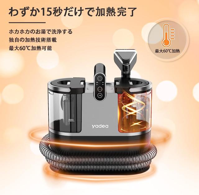 yadea 加熱・定温式スチームクリーナー yadea 加熱・定温式スチームクリーナー 楽天市場】【最強翌日