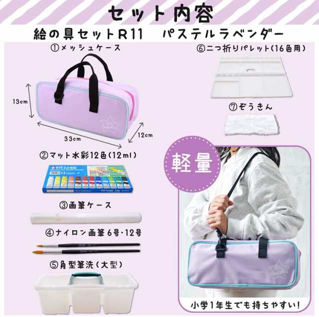 【書道・水彩セット】呉竹 書道セット220 ブラック×ゴールド ・ サクラ 水彩セットメッシュ パステルラベンダー GC220-11 ・ EWZR11#924