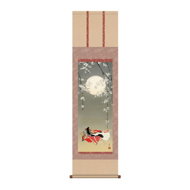 〔慶掛軸〕〔神号掛軸〕正月、慶事、祭礼など祝い事に　 戸山 真水　御神号掛軸(尺五)「天照皇大神」 慶掛軸〕〔神号掛軸〕正月、慶事、祭礼など祝い事に 戸山 真水