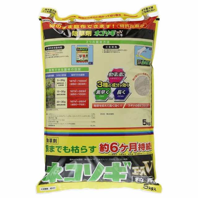 レインボー薬品 除草剤 ネコソギエースV粒剤 5kg袋入