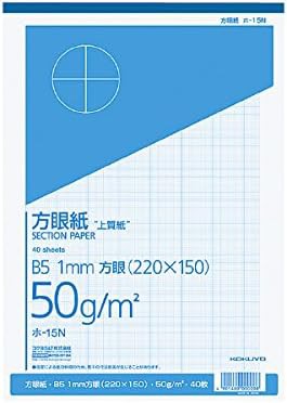 コクヨ 上質方眼紙 1mm目ブルー刷り B5 40枚 ホ-15N