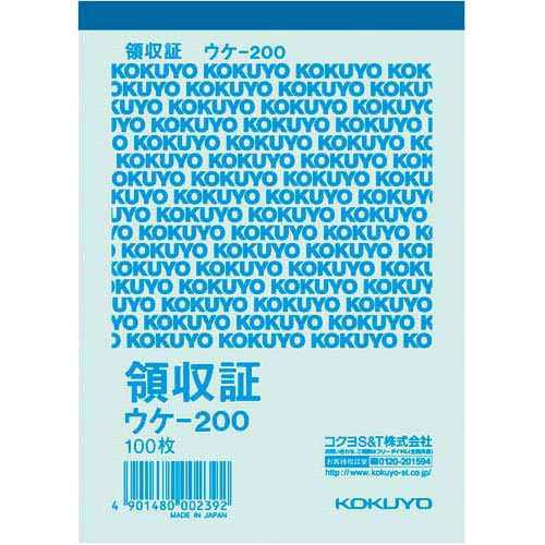 コクヨ 簡易領収証B7タテ型ヨコ書 一色刷り100枚 ウケ-200