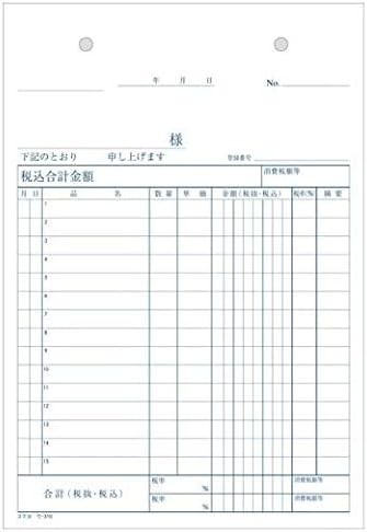 コクヨ NC複写簿 ノーカーボン仕切書 A5タテ型15行50組 ウ-310