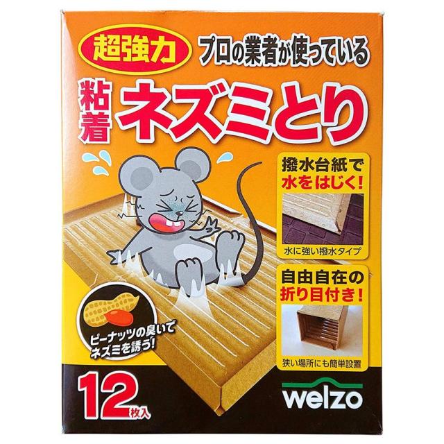 【まとめ買い3個セット】粘着ネズミとり 12枚