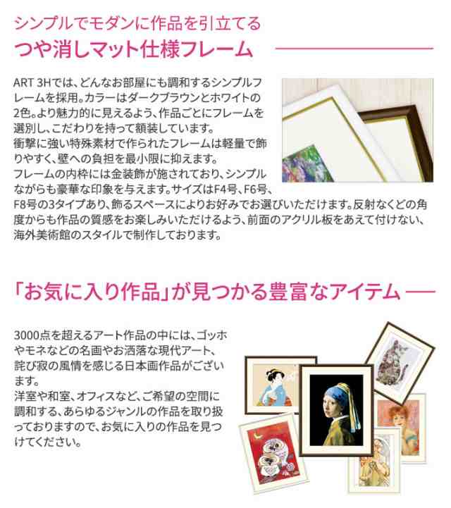 大きな木の風景 けやきの木 鈴木みこと インテリアアート額絵 F6サイズ 額装込 J3-G007 高精細巧芸画の通販は