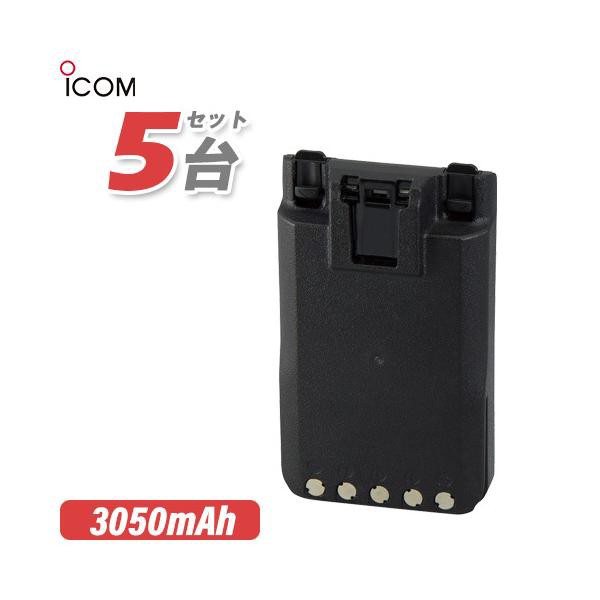 アイコム ICOM BP-294 5個セットリチウムイオンバッテリー(3050mAh 7.2