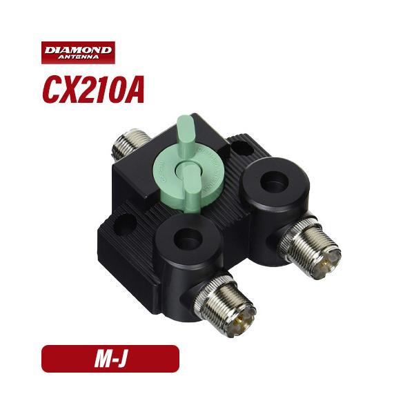 第一電波工業 CX210A ダイヤモンド 同軸切換器 1回路2接点