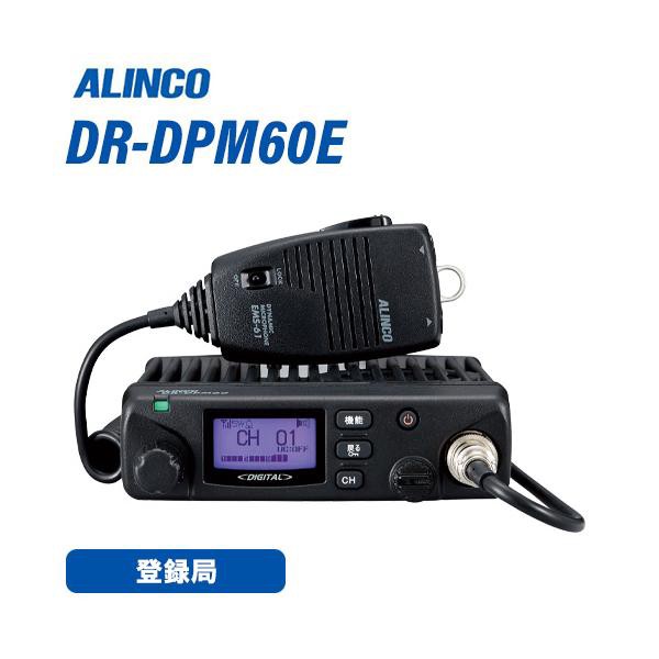 驚きの値段 DR-DPM62W デジタル簡易無線 ハムフェア2023】＜動画 ...