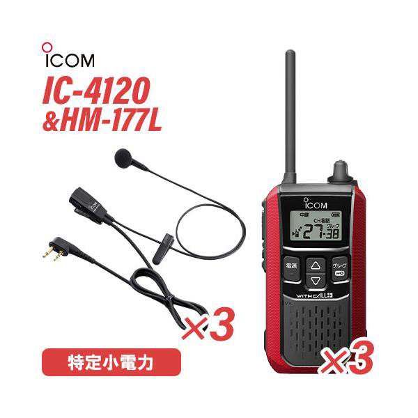 アマチュア無線 アイコム IC-27 HM-22 スピーカーマイク ICOM 商品