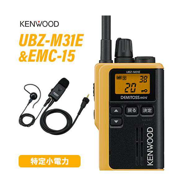 その他トランシーバーKENWOOD demitoss mini 2セット イヤホン付き