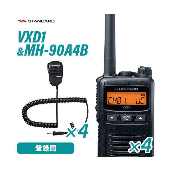 インカム VXD1 トランシーバー 無線機 登録局 八重洲無線