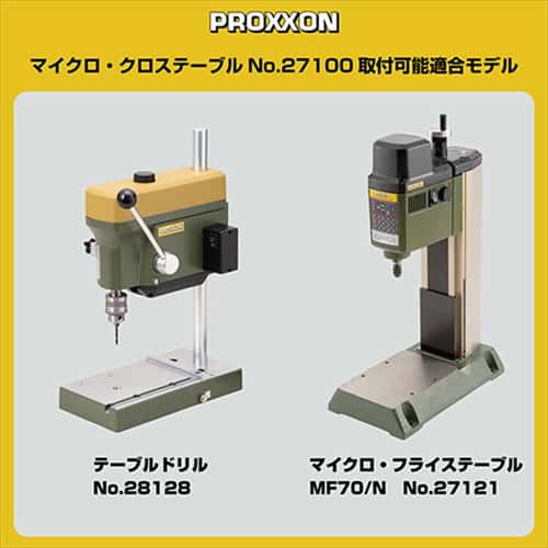 PROXXON プロクソン ドリルスタンド マイクロクロステーブル PROXXON