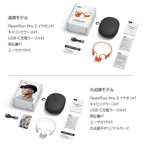 SHOKZ 新世代ワイヤレス骨伝導イヤホン OpenRunPRO2 大迫傑モデル