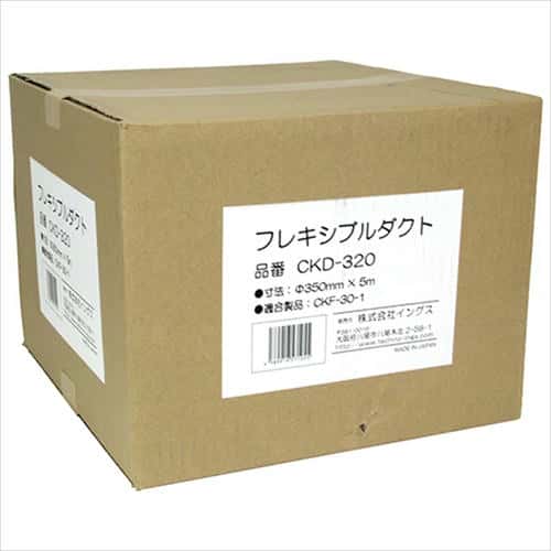 イングス 送風機用ダクト320mm CKD320