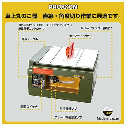 プロクソン サーキュラソウテーブル No.28070_3