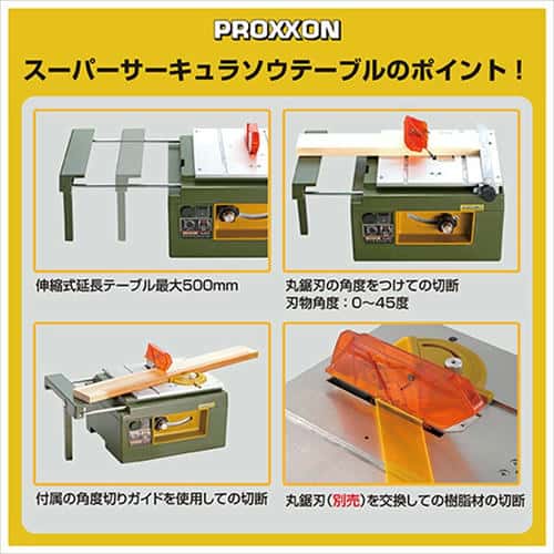 プロクソン サーキュラソウテーブル No.28070_4