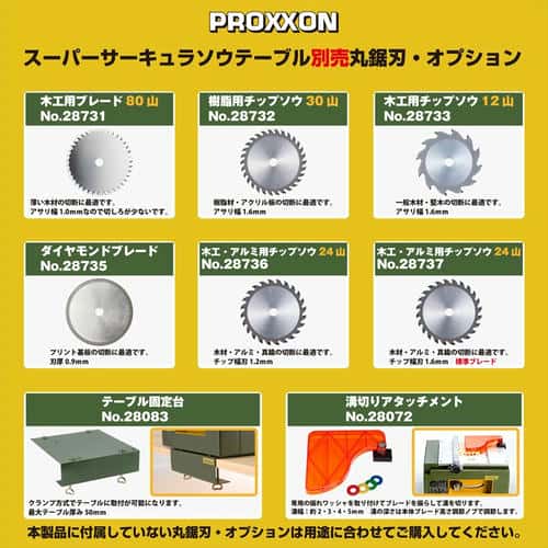 プロクソン サーキュラソウテーブル No.28070_6