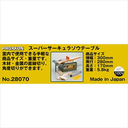 プロクソン サーキュラソウテーブル No.28070_7