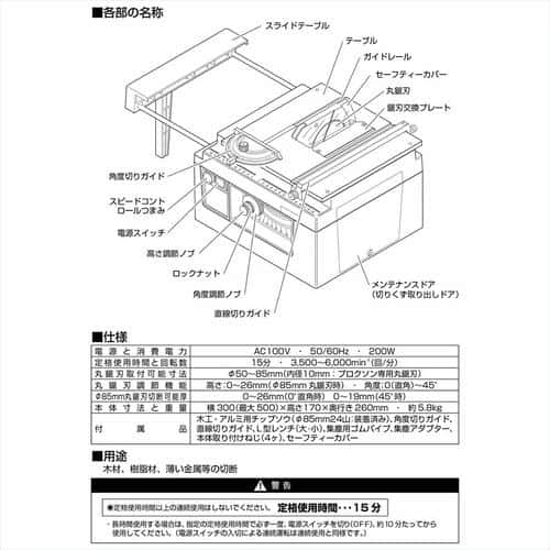 プロクソン サーキュラソウテーブル No.28070_9