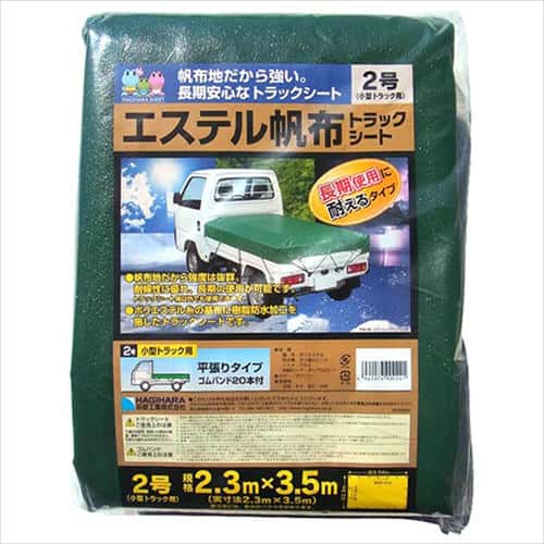 ターピー エステル帆布トラックシート 2.3m×3.5mグリーン