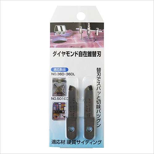 ダイヤモンド自在錐替刃 スターエム ダイヤモンド自在錐ダイヤ替刃 2枚1組