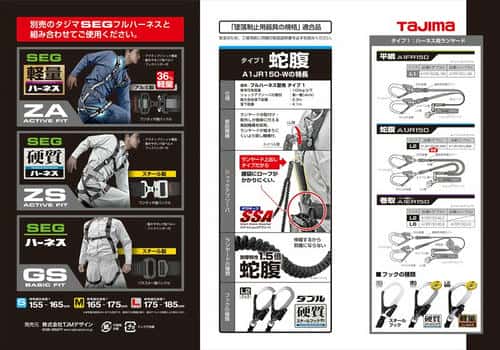 タジマ ハーネス用ランヤード蛇腹 A1JR150-WL2BK