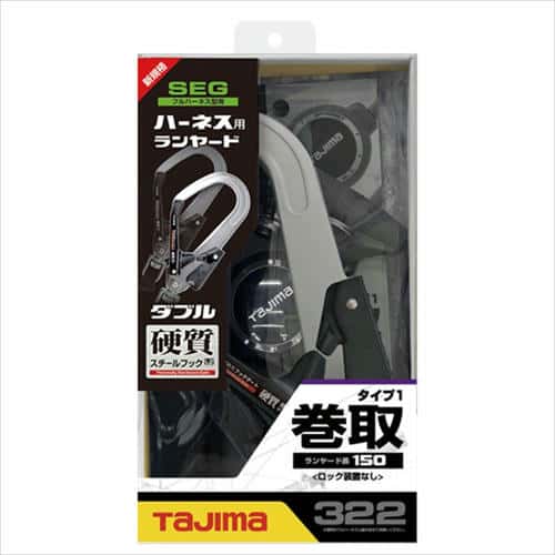 15636a】TAJIMA タジマ A1ER150-WL2 ハーネス用ランヤード 巻取 硬質