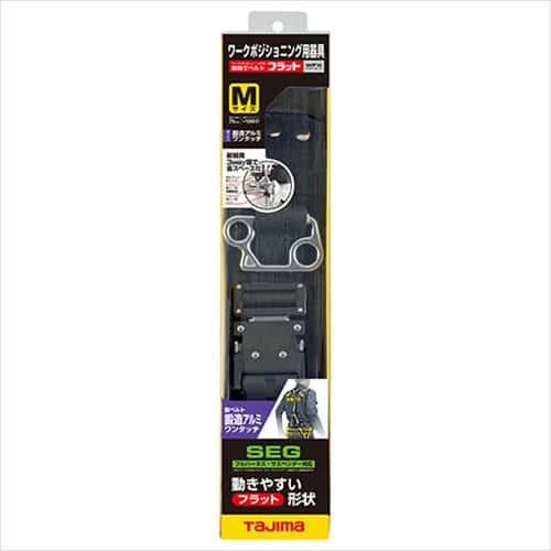 タジマ 胴当テベルトフラットD2黒M WFXD2-WBM