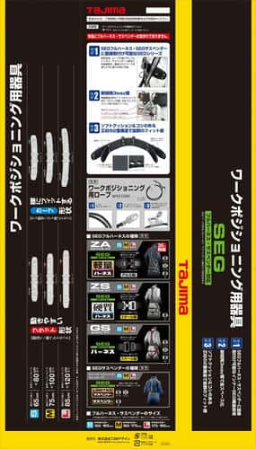 タジマ 胴当テベルトフラットD2黒M WFXD2-WBM