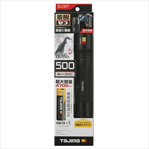 タジマ セフハンドライト セット SFNDH50A-B47_1