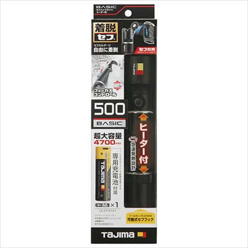 タジマ セフハンドライト セット SFNDHH50A-B47_1