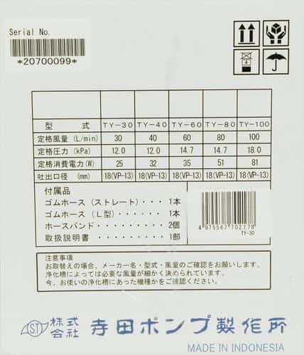 寺田 省エネエアーポンプ TY-60_3
