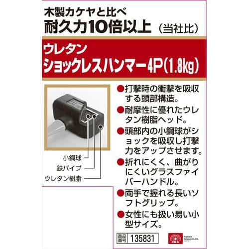 SK11 ウレタンショックレスハンマー 4P_2
